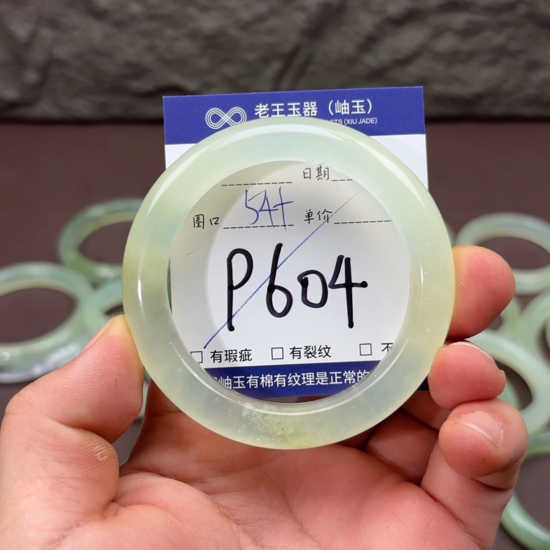 岫玉未镶嵌手镯手镯