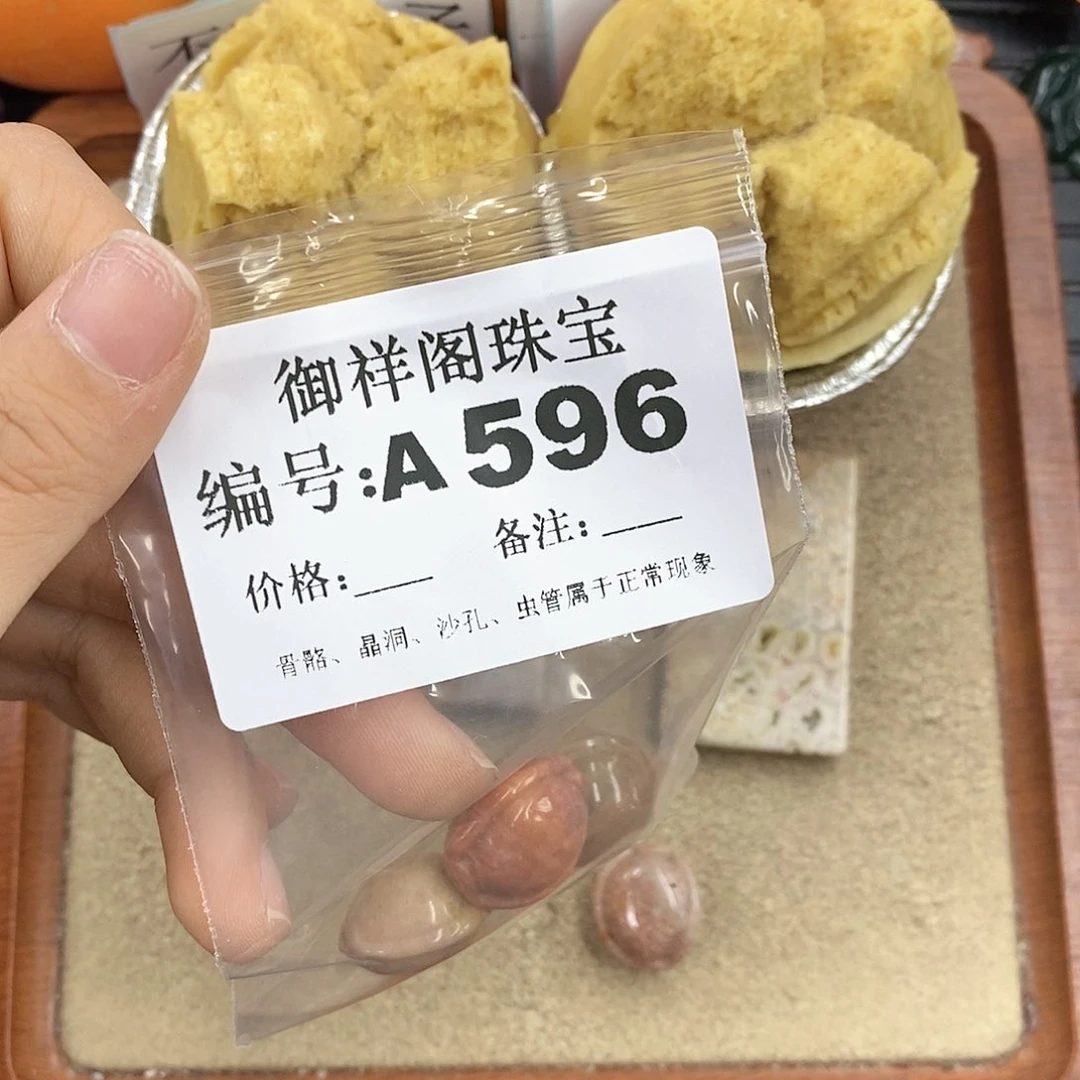 硅化珊瑚（珊瑚玉）颈饰未镶嵌大****者