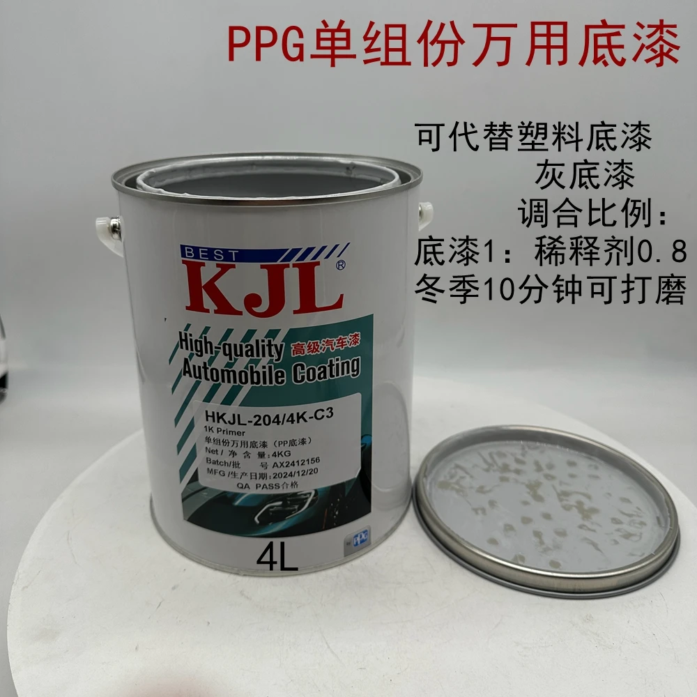 单组份万用底漆多功能快干底漆保险杠塑料件底漆