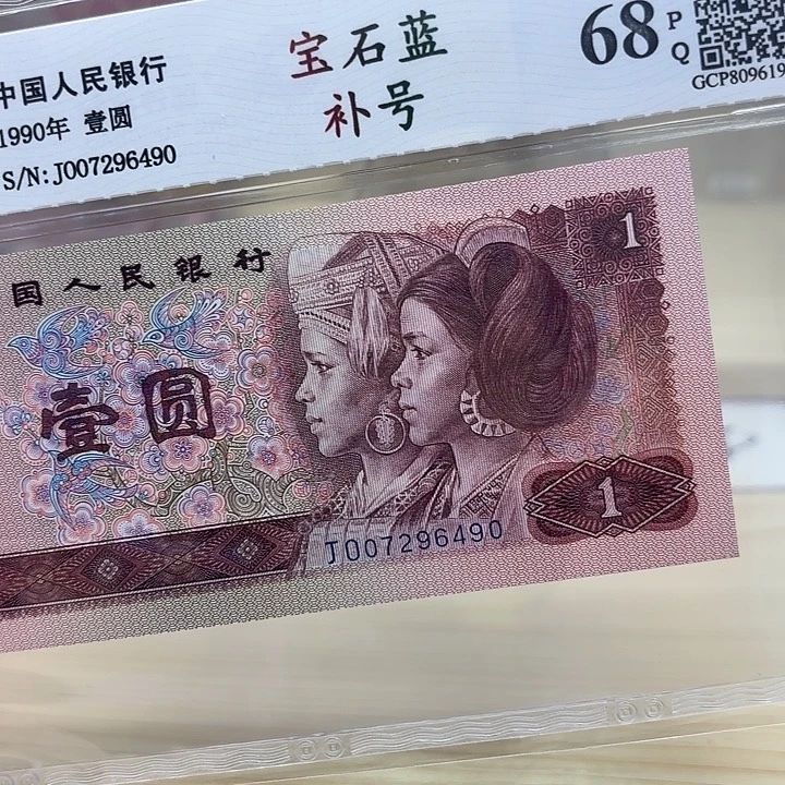 宝石蓝补号精品靓号490