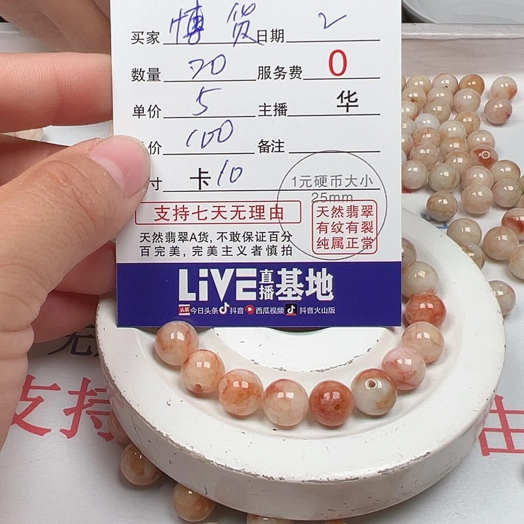 翡翠手链未镶嵌博****货货主老华