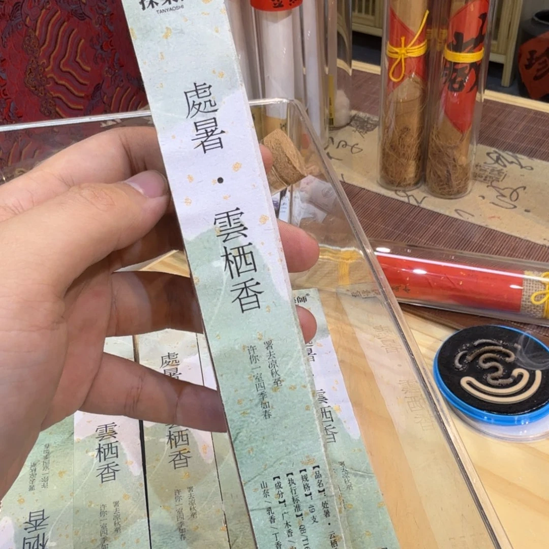 陋室香铺闪购专用链接