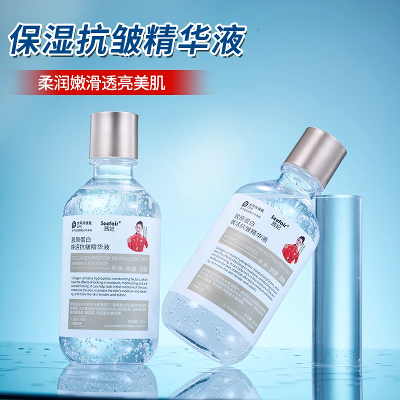 胶原蛋白焕活抗皱精华液紧致补水湿敷调膜原液