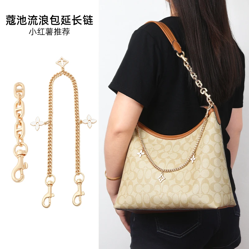 奢品名优适用于coach蔻驰Laurel流浪包延长链条猪鼻子包带配件