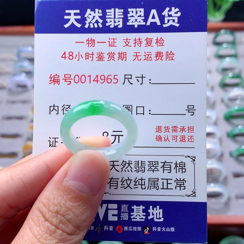 【闪购商品】未镶嵌戒指翡翠翡翠