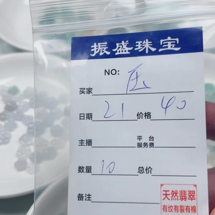 其****翡翠未镶嵌手链Wwwwwwwww