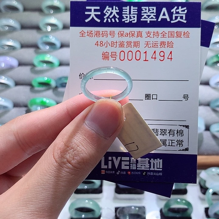 翡翠戒指未镶嵌翡翠