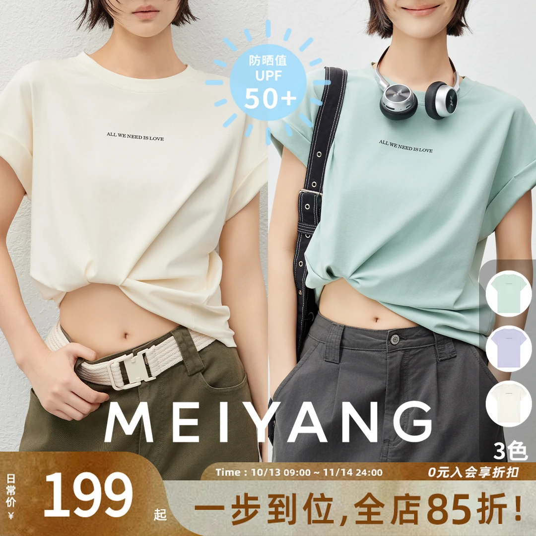 美洋MEIYANG 润肤T 60支长绒棉_防晒UPF50+【夏日户外】小飞袖-周三