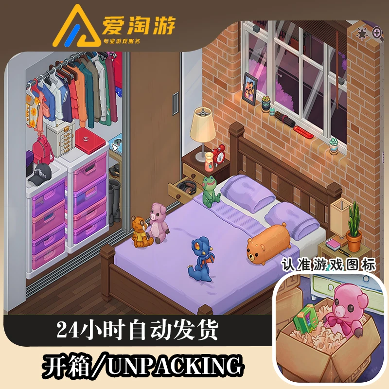 开箱Unpacking 正版游戏 游戏安装服务