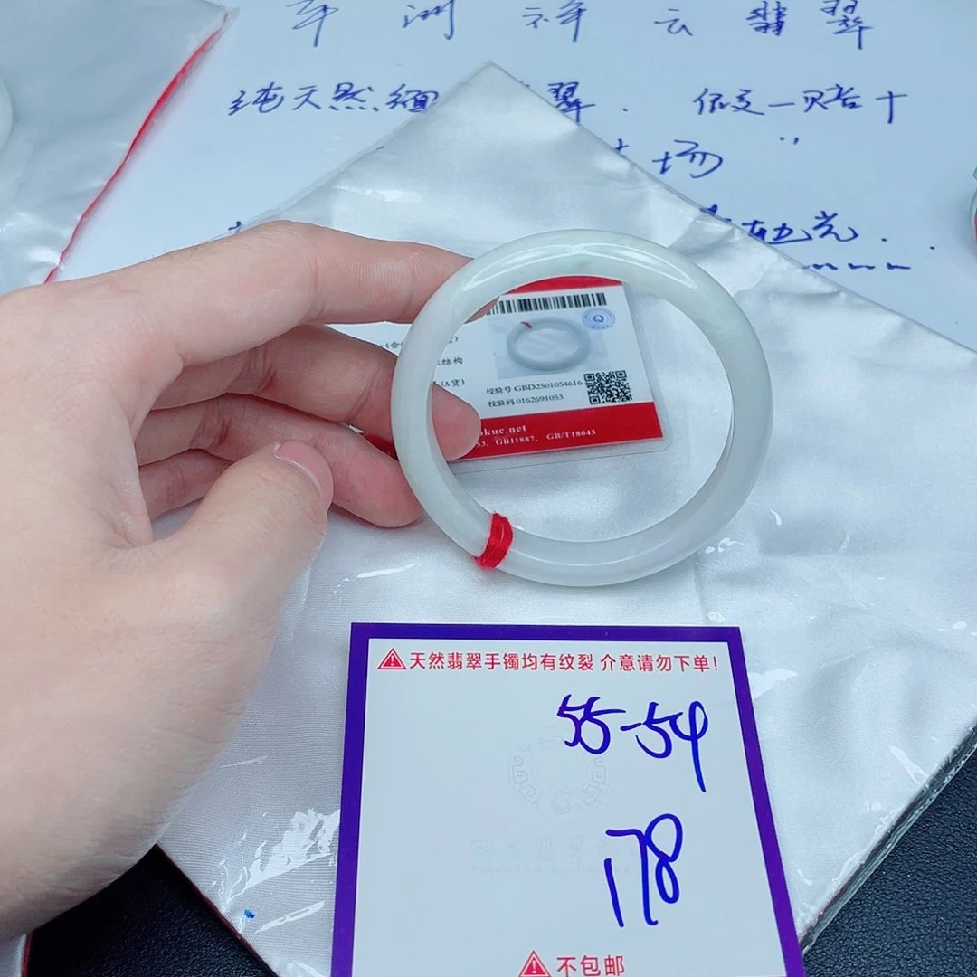 翡翠手镯未镶嵌我