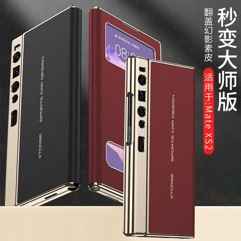 适用华为matexs2手机壳新款mate xs2保护套外壳超薄网红折叠屏边