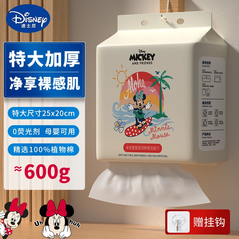 25*20cm迪士尼洗脸巾悬挂式棉柔巾纯棉加大加厚母婴家庭装洁面巾