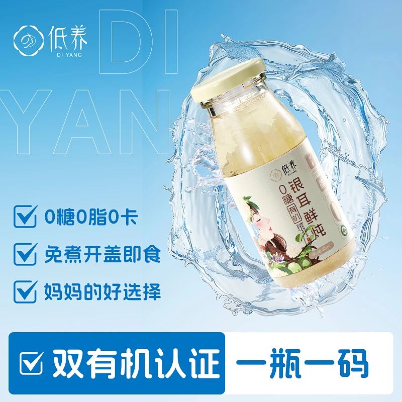 低养零糖有机银耳羹便携免煮开盖即食0糖0脂0卡鲜炖银耳好吃代餐