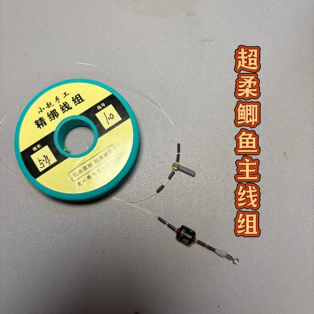 【2卷装】超柔鲫鱼线组高灵敏度主线组冬钓轻口鱼定制手工线组