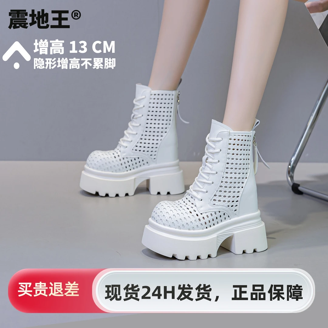 震地王薄款透气马丁靴镂空编织风夏季性感风公主风厚底内增高英伦