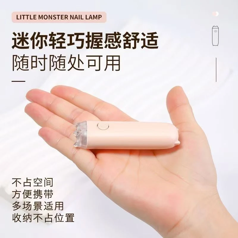 小怪兽迷你美甲一字灯【个人玩家必备】