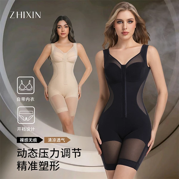 旨心【直播专属】夏季新品隐形排扣烟酰胺体雕衣超薄重压塑身连体衣商品图