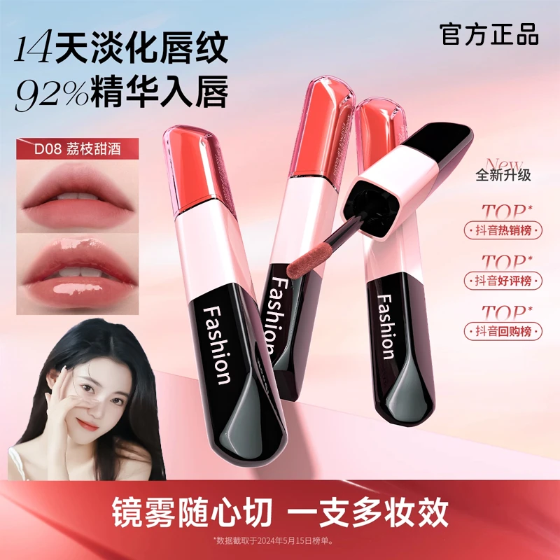 【双效双头唇釉】伪素颜口红镜面防水光显白保湿滋润不沾杯