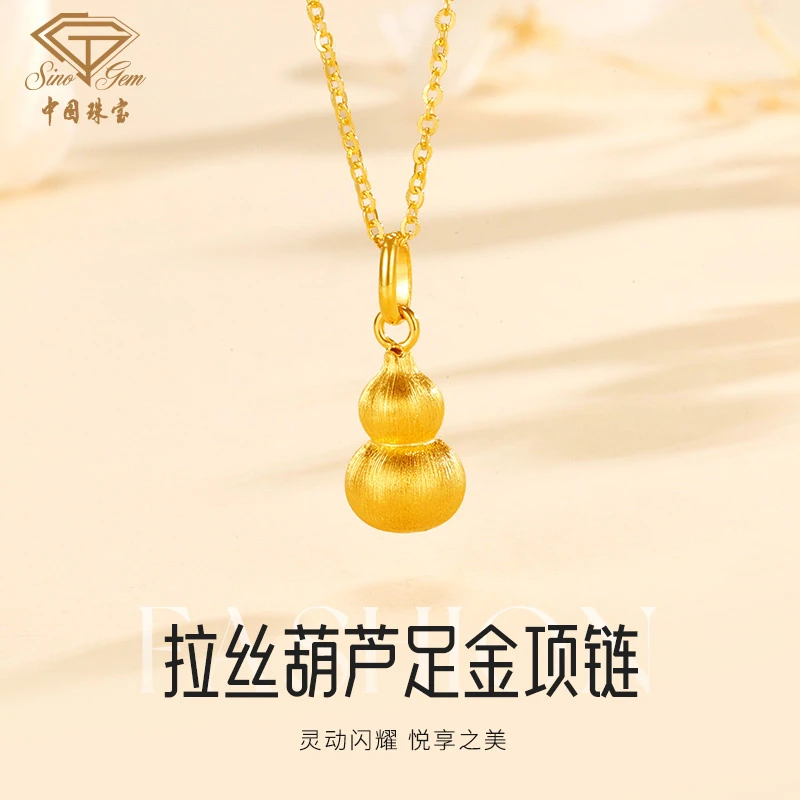 黄金项链拉丝葫芦足金项链七夕礼物送女友老婆D1