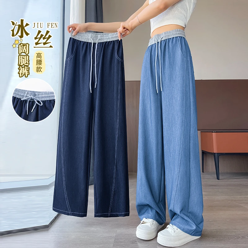 天丝牛仔阔腿裤女夏季薄款2025新款冰丝凉感休闲窄版直筒香蕉裤子