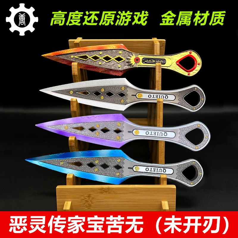 【APEX】恶灵传家宝苦无模玩未开忍COS道具实物游戏礼物周边全金属