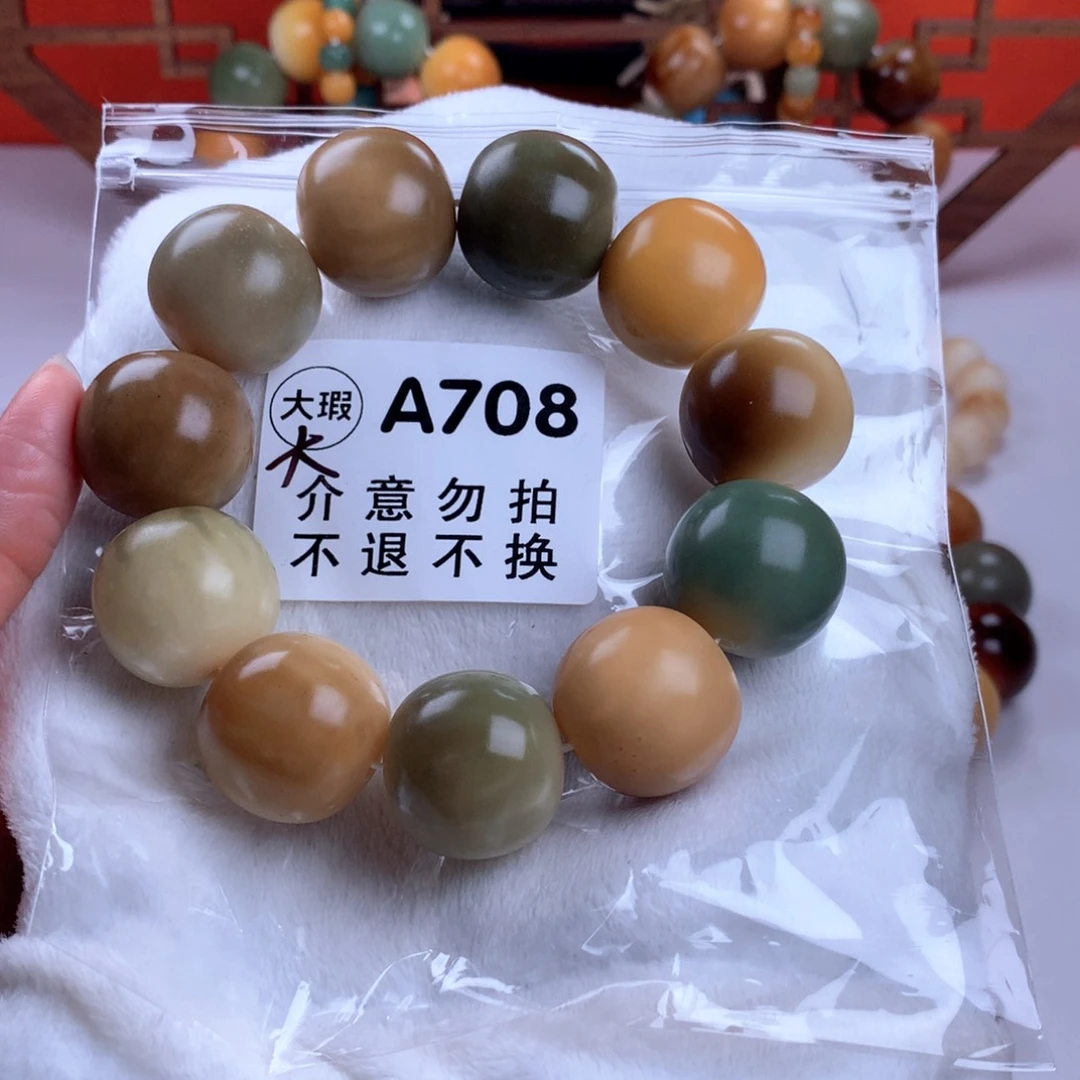 菩提根/象牙果吊坠2.4