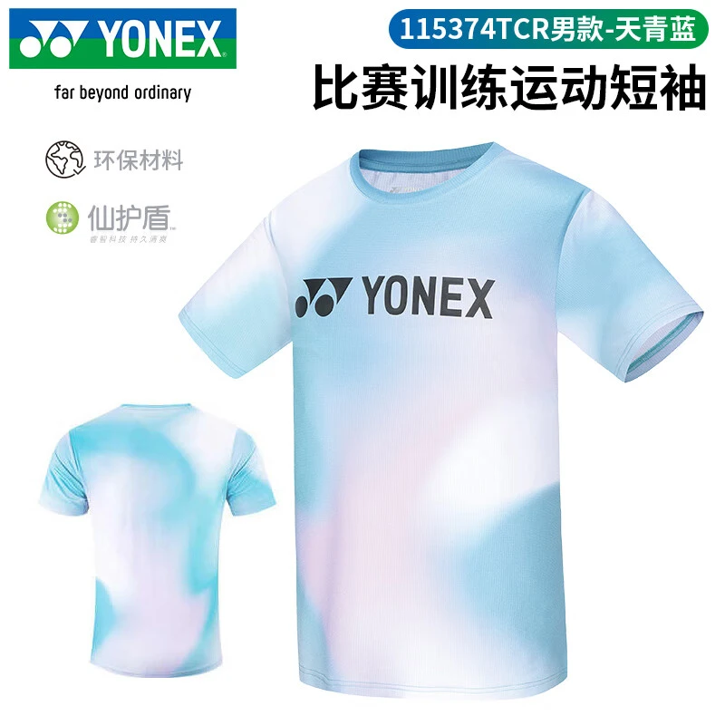 YONEX尤尼克斯羽毛球服男款运动服透气yy比赛训练短袖115374TCR