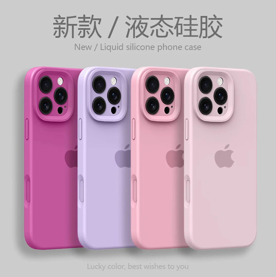 一体按键精孔适用苹果16promax手机壳15液态硅胶iphone14简约1312