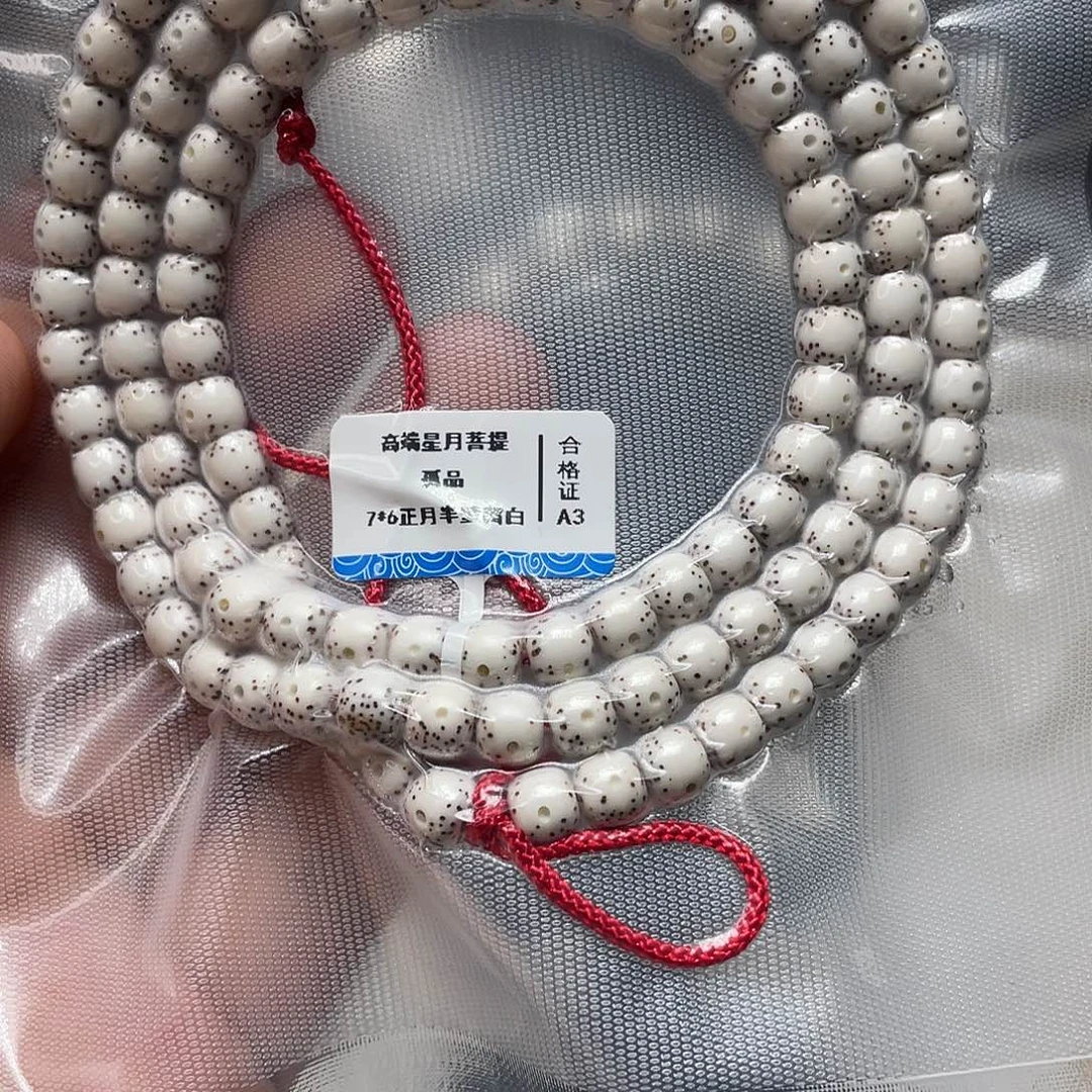 与***同星月菩提把件原生态同枝果一统江山大留白桶珠108