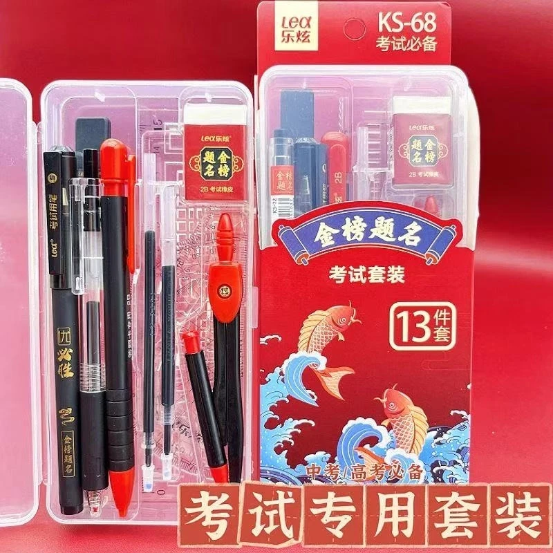 考试套装中考必备公务员考研全套用品高考专用文具铅笔涂卡笔Ks68