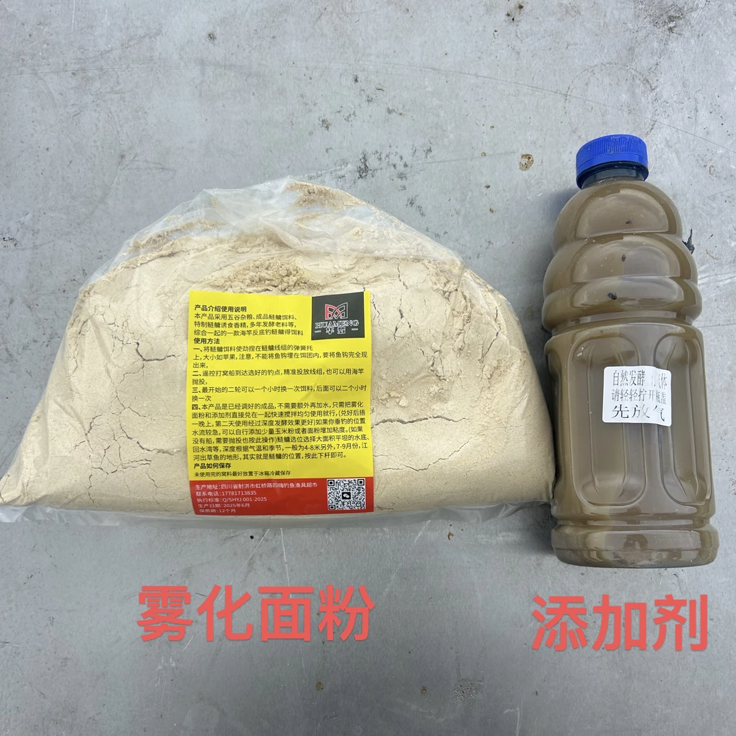 海竿鲢鳙饵料反底钓饵料鲢鳙海竿白鲢花鲢散装海竿钓底反低钓