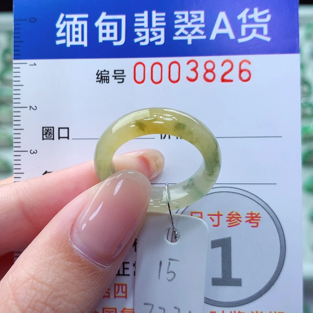 翡翠戒指未镶嵌玫***瑰15号
