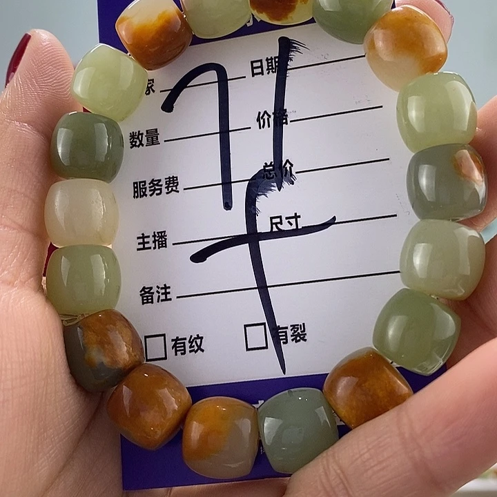 透闪石质玉手链未镶嵌