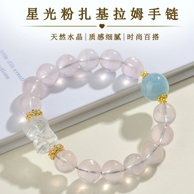 天然星光粉海蓝宝白水晶扎基拉姆手链原创清透国风时尚女手串