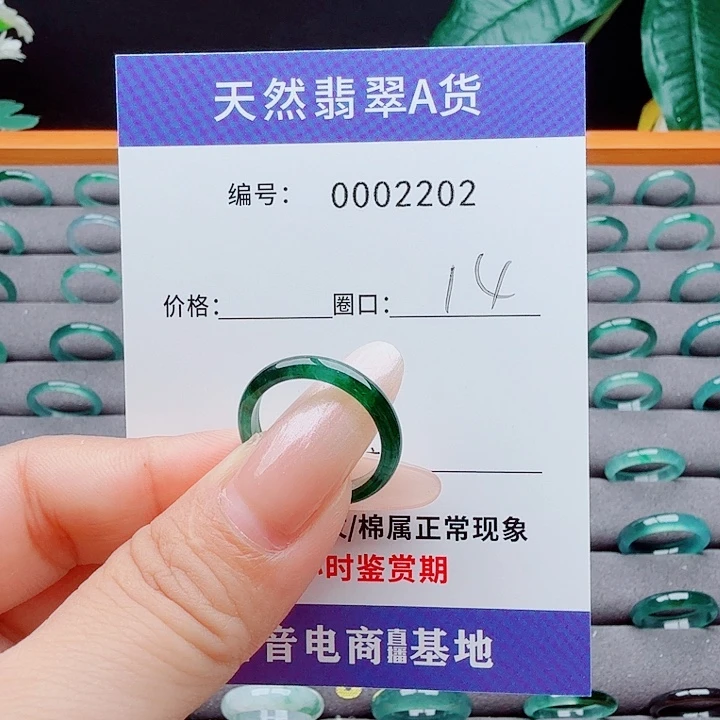 明***好翡翠戒指未镶嵌翡翠