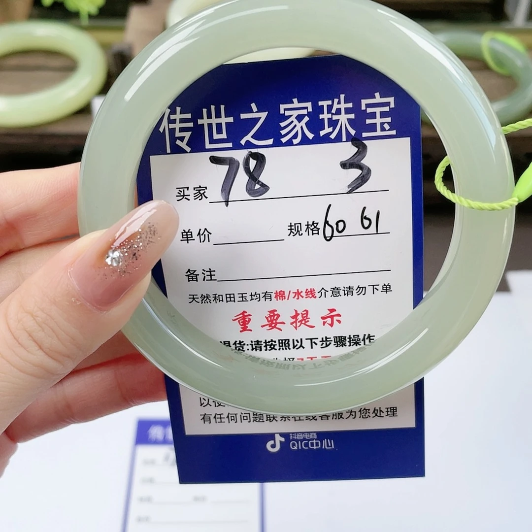 【闪购商品】未镶嵌手镯和田玉