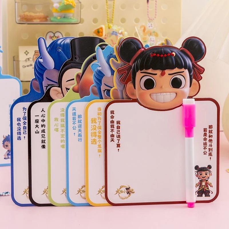 哪吒可擦画板儿童益智玩具幼儿园儿童节小礼品小学生生日礼物