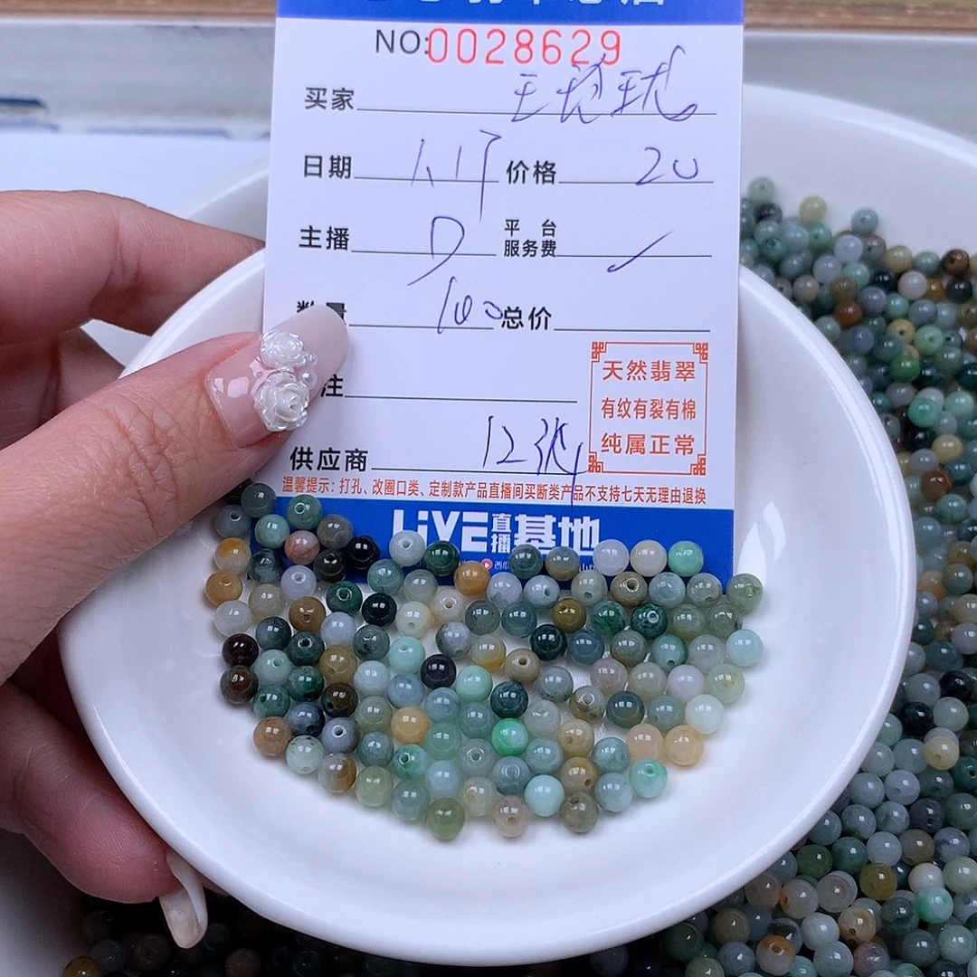 翡翠手链足铂镶嵌王****）