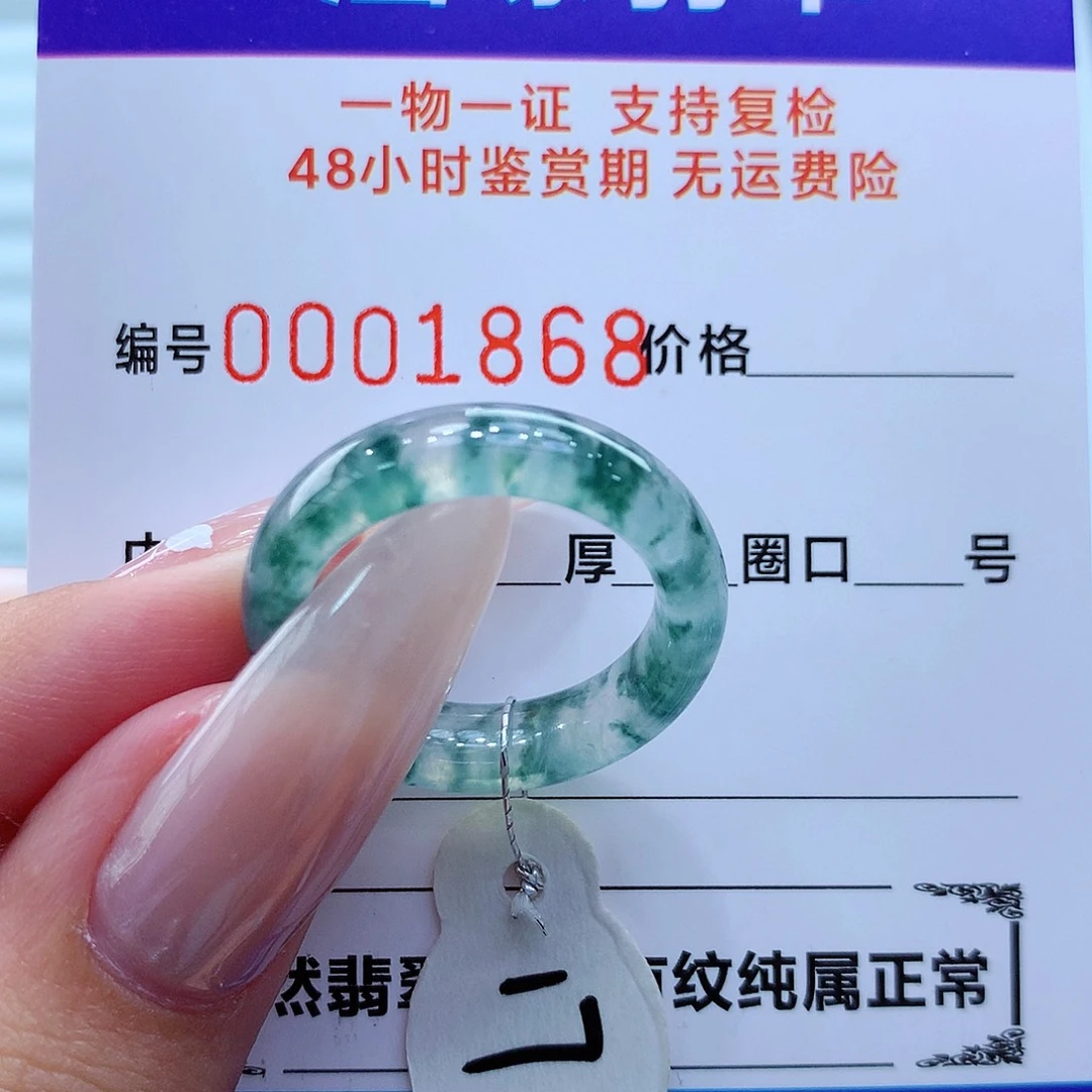 未镶嵌戒指翡翠翡翠