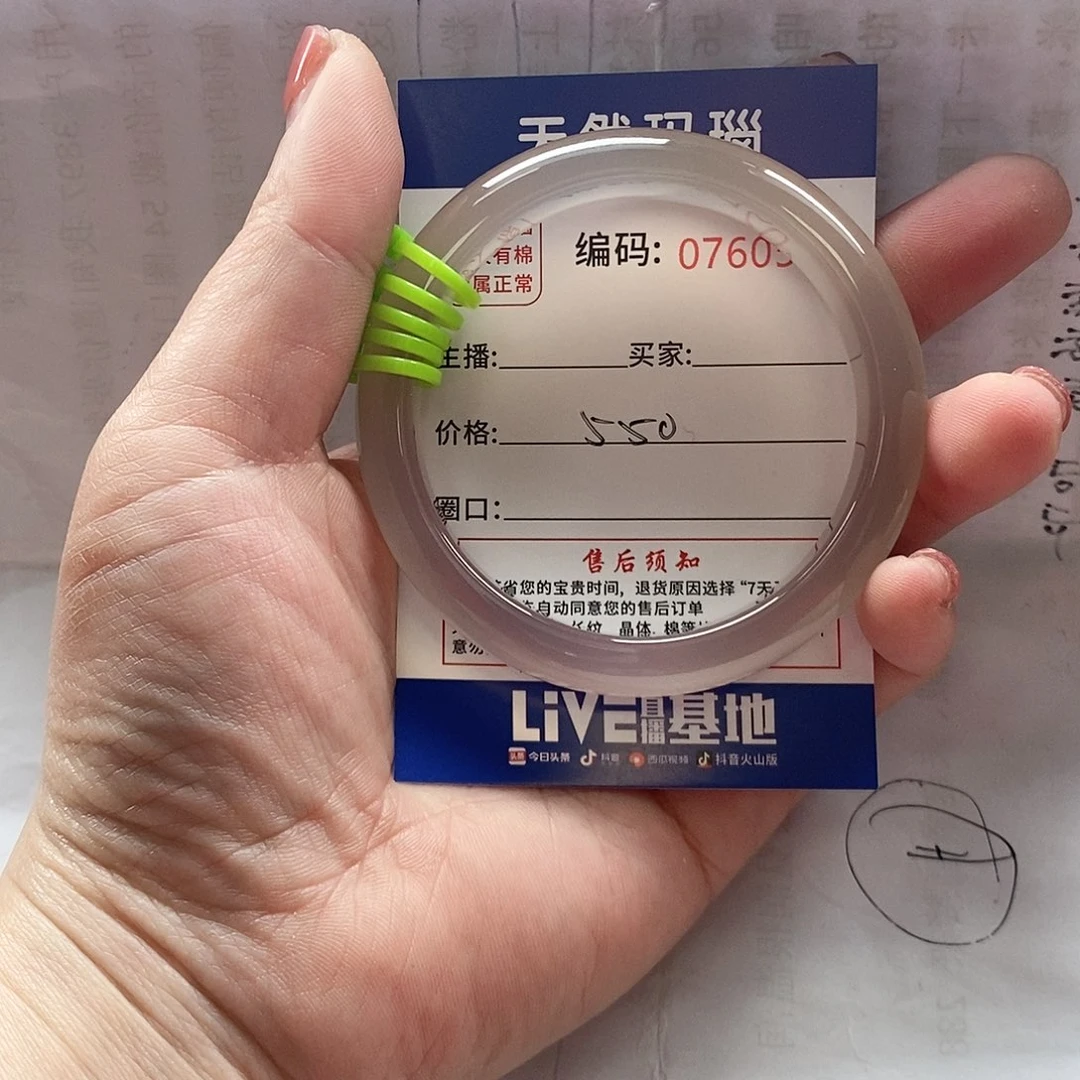 玛瑙/玉髓手镯未镶嵌披***?-2