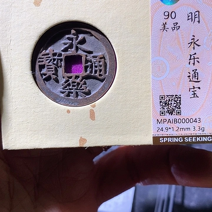 铜永乐。华夏天玺总店043