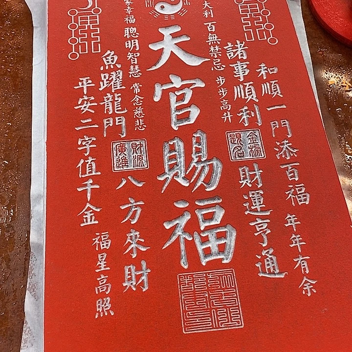 碑帖手工制作工艺