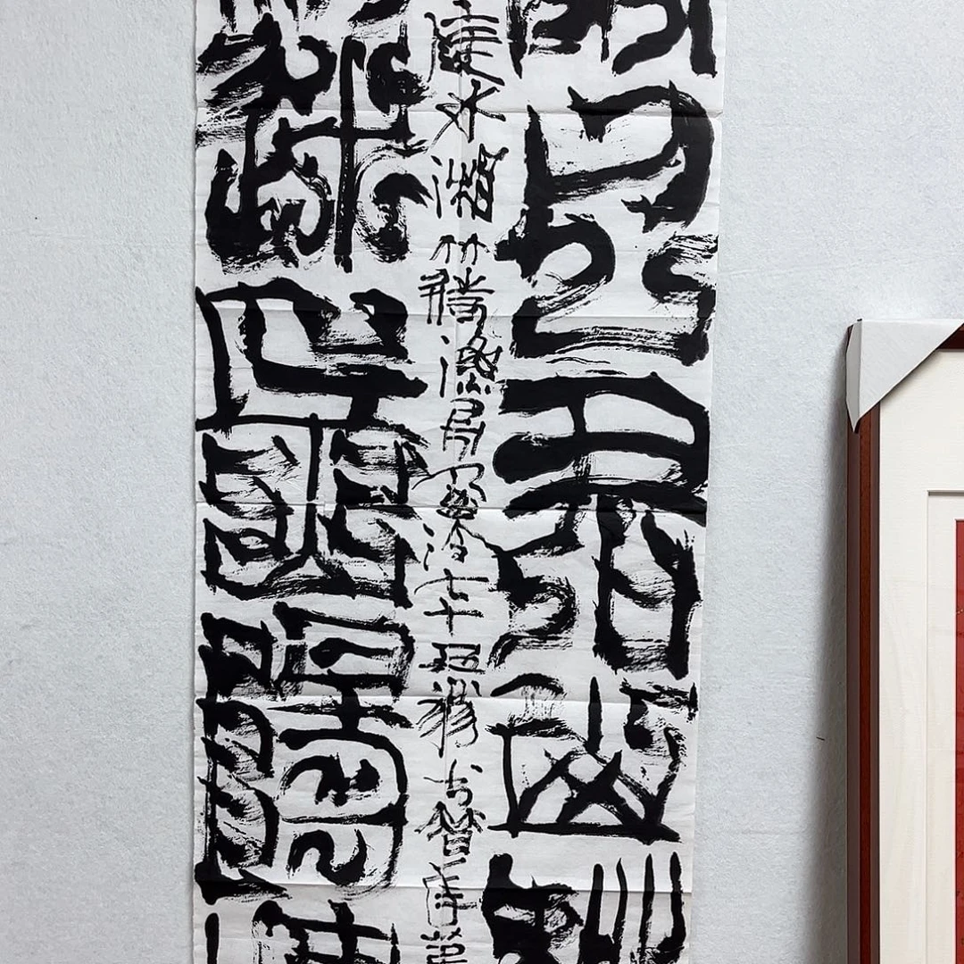 书法书法作品欣赏