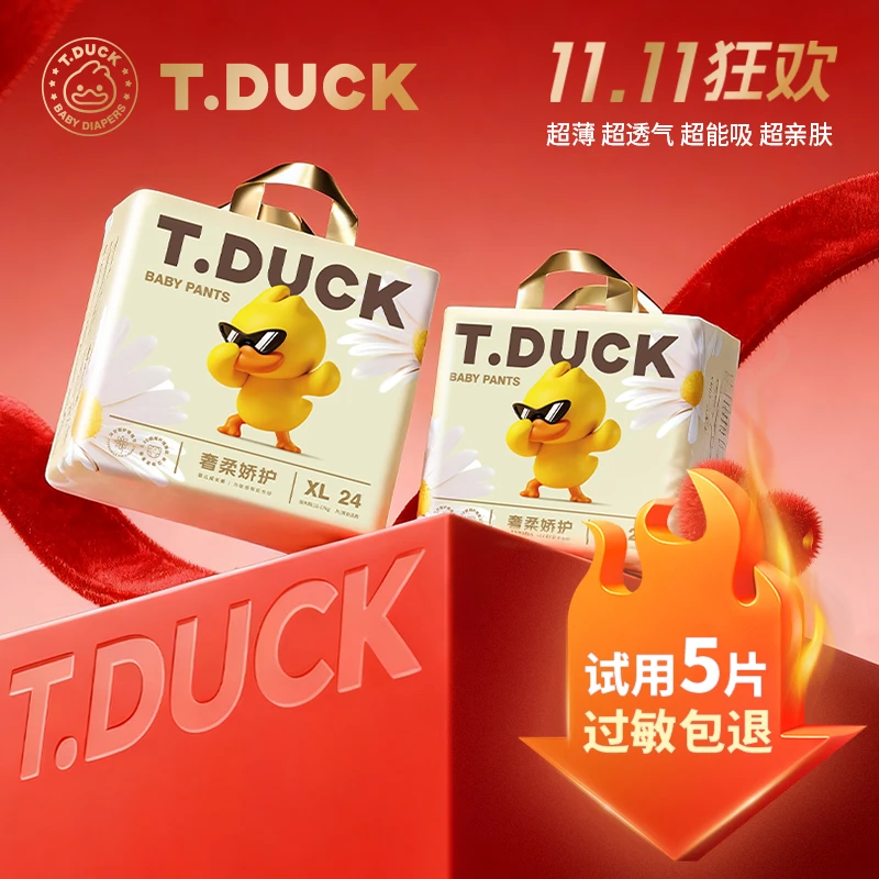 T.Duck小黄鸭唐德夜用洋甘菊精华纸尿裤透气裸感超薄拉拉裤尿不湿