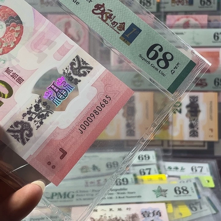 小司令蛇钞68-分-000980685-金马王