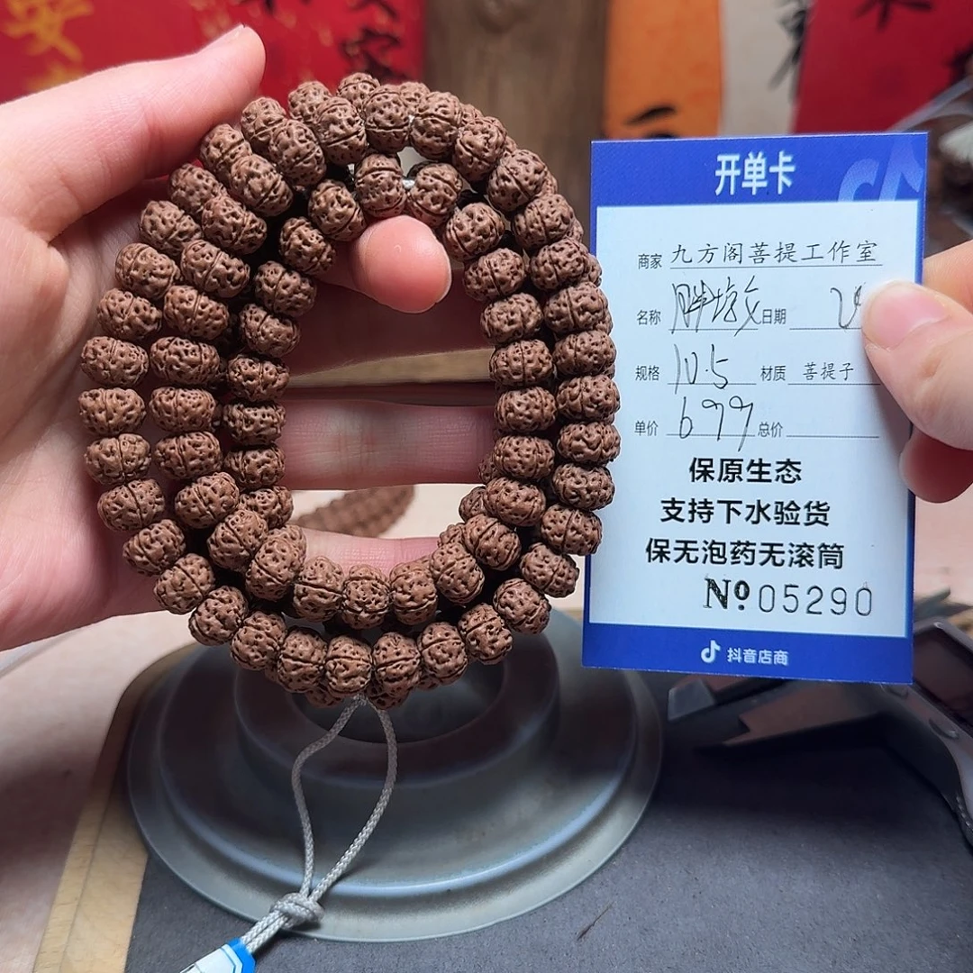 金刚菩提吊坠Ｙ0000005290