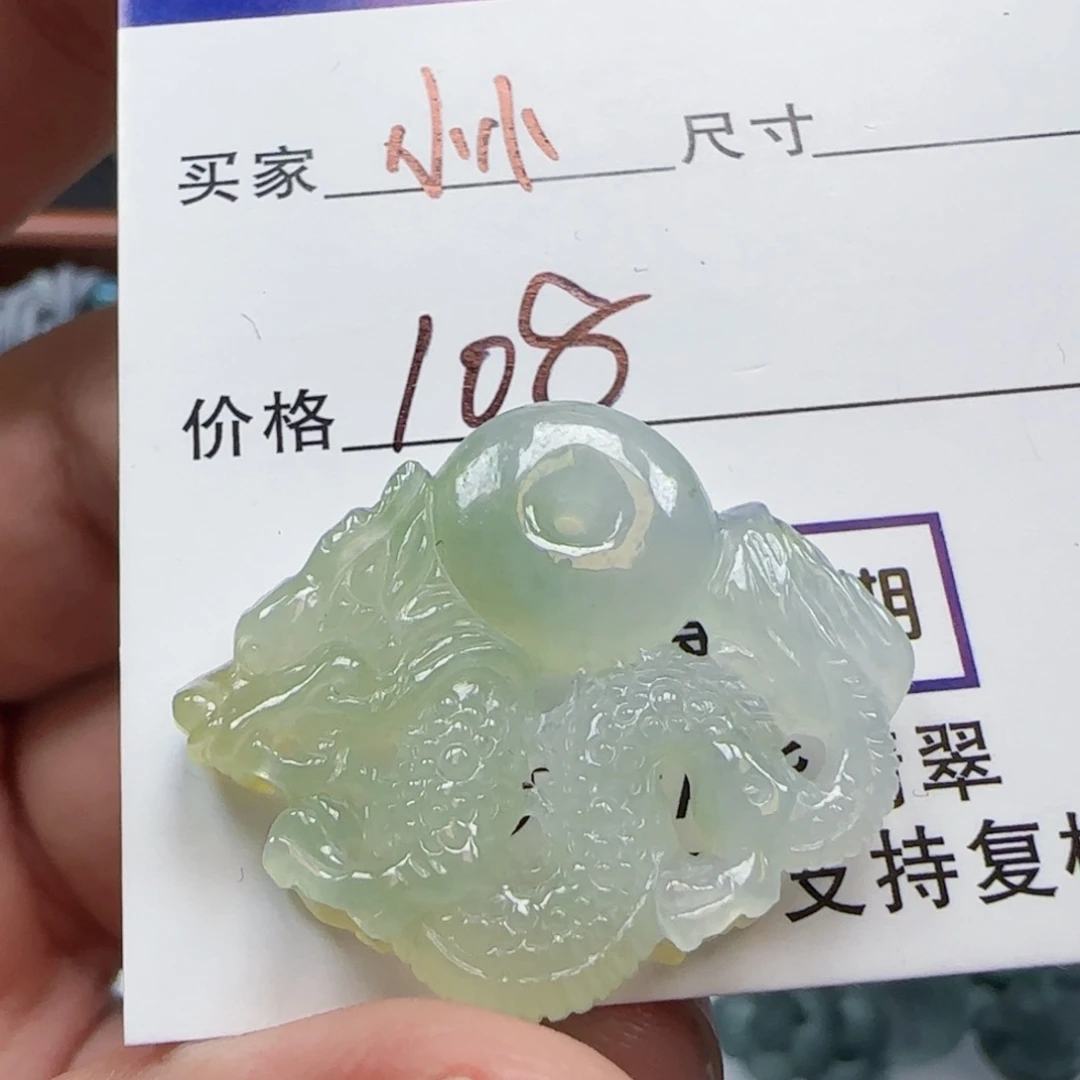 小***仰颈饰未镶嵌翡翠龙
