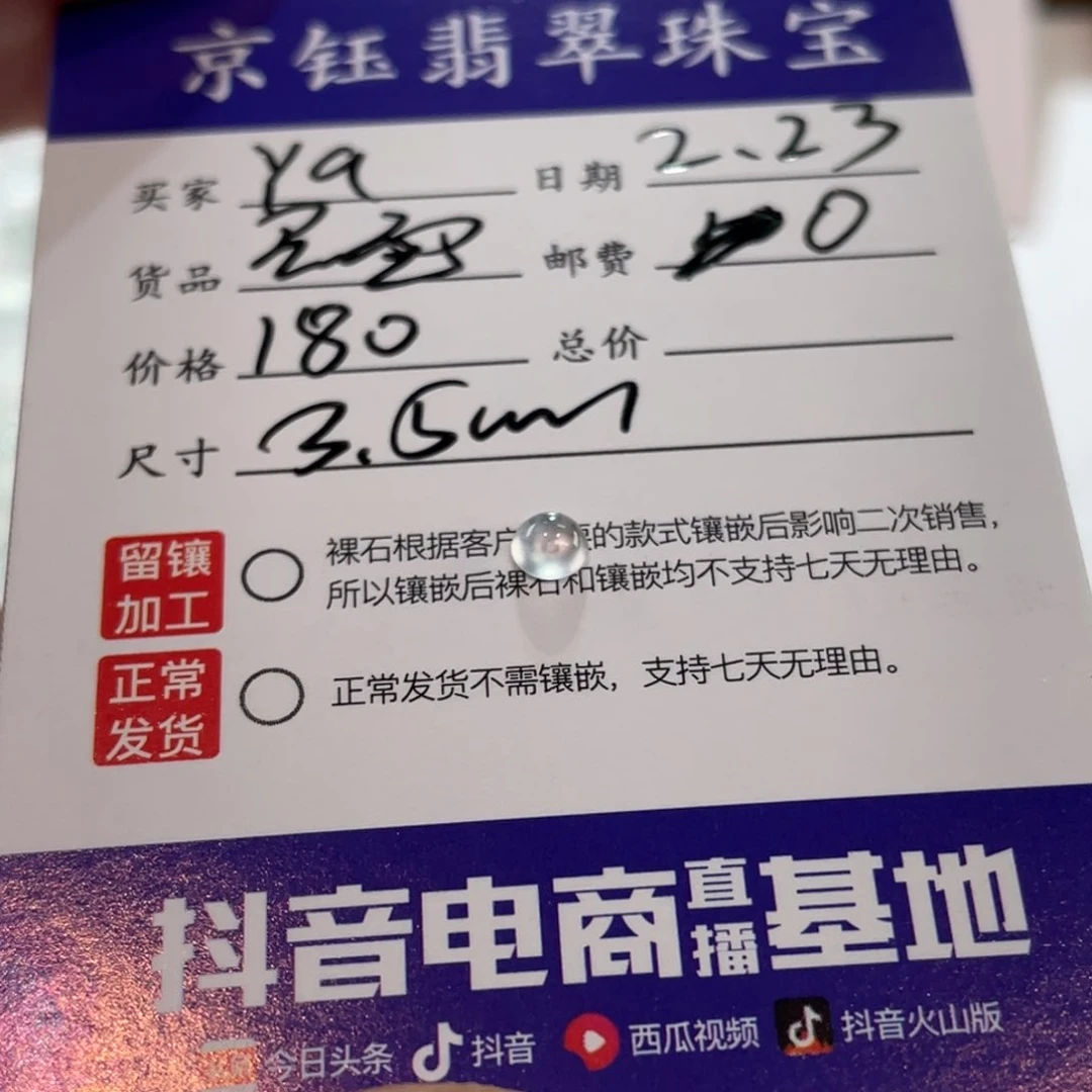 翡翠裸石Y*裸石蛋面