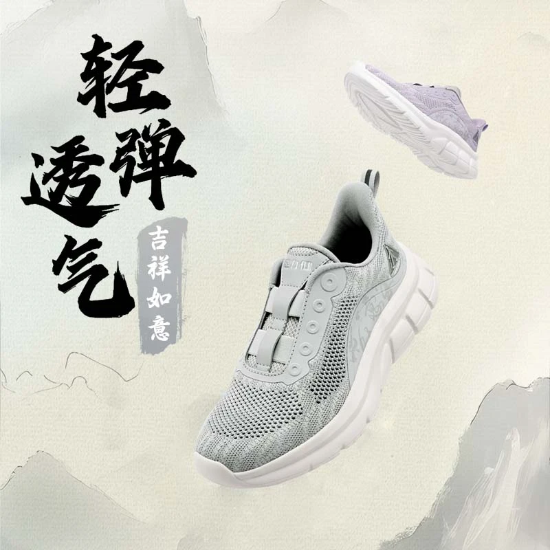 【足力健】夏季舒适透气轻便防滑软底跑步休闲网面运动鞋