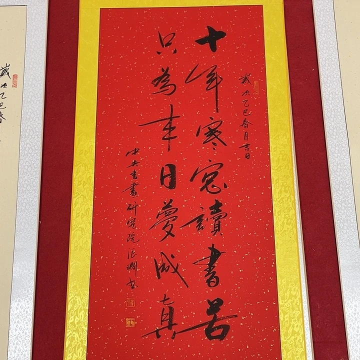 书法书画家作品集